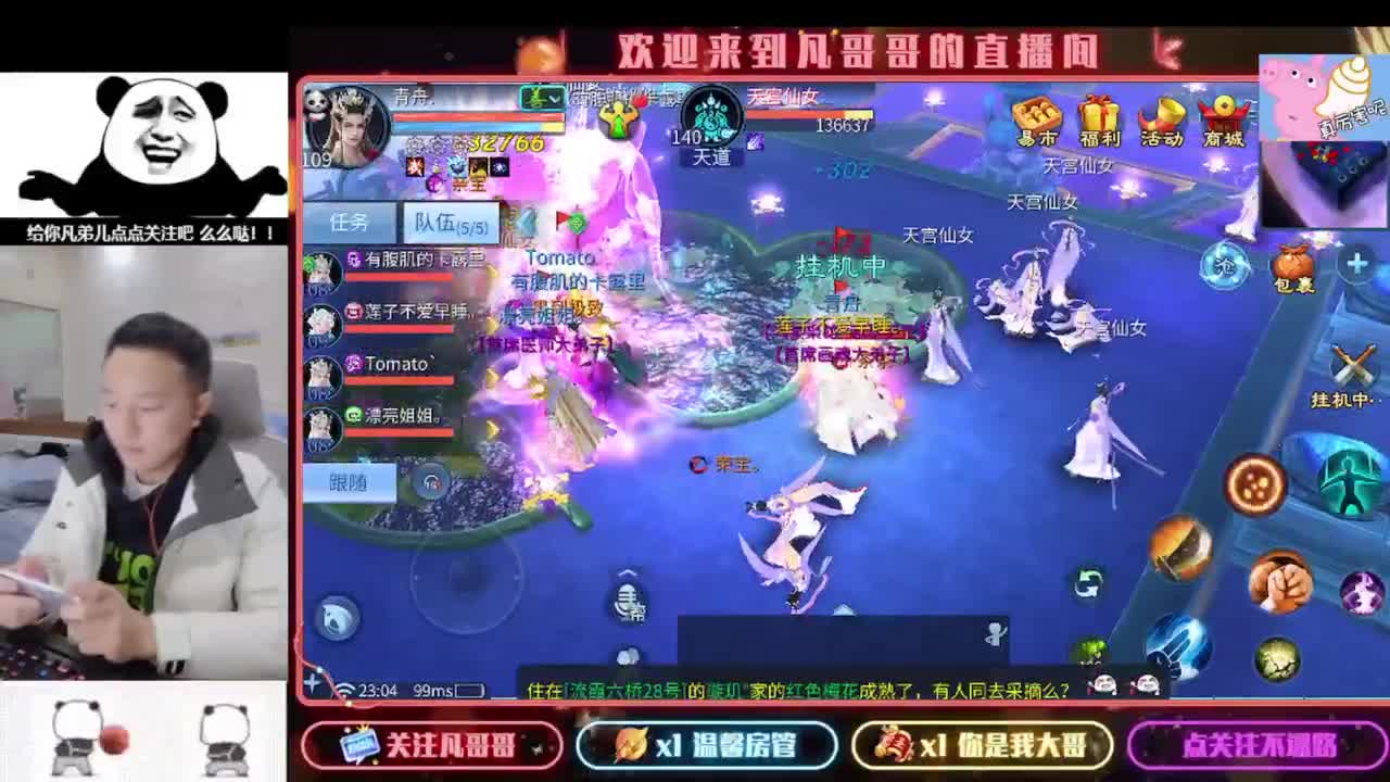 新主播开播的第一天 第1段