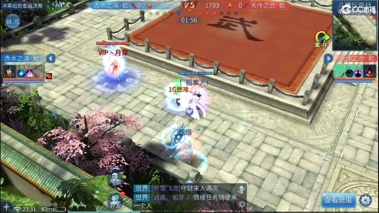 团队接托管 打架 首席 比武 比赛~~ 第10段