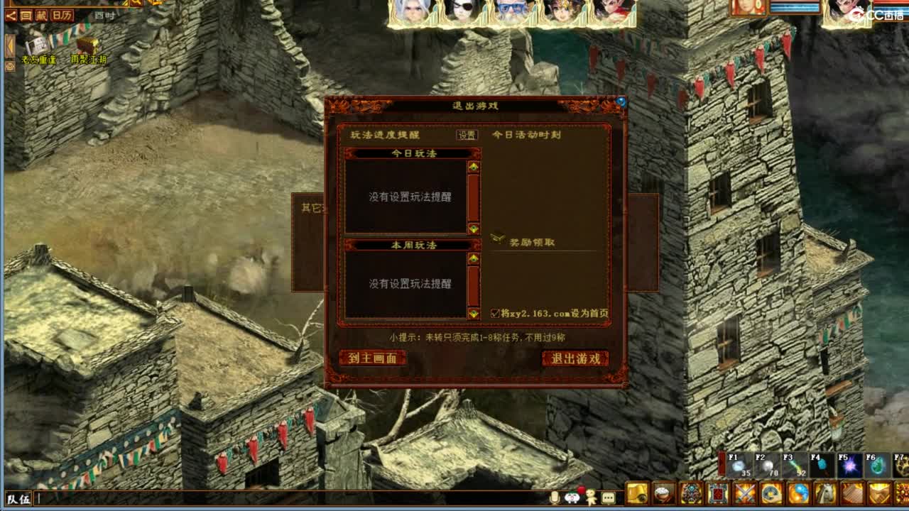 进来唠嗑 第6段