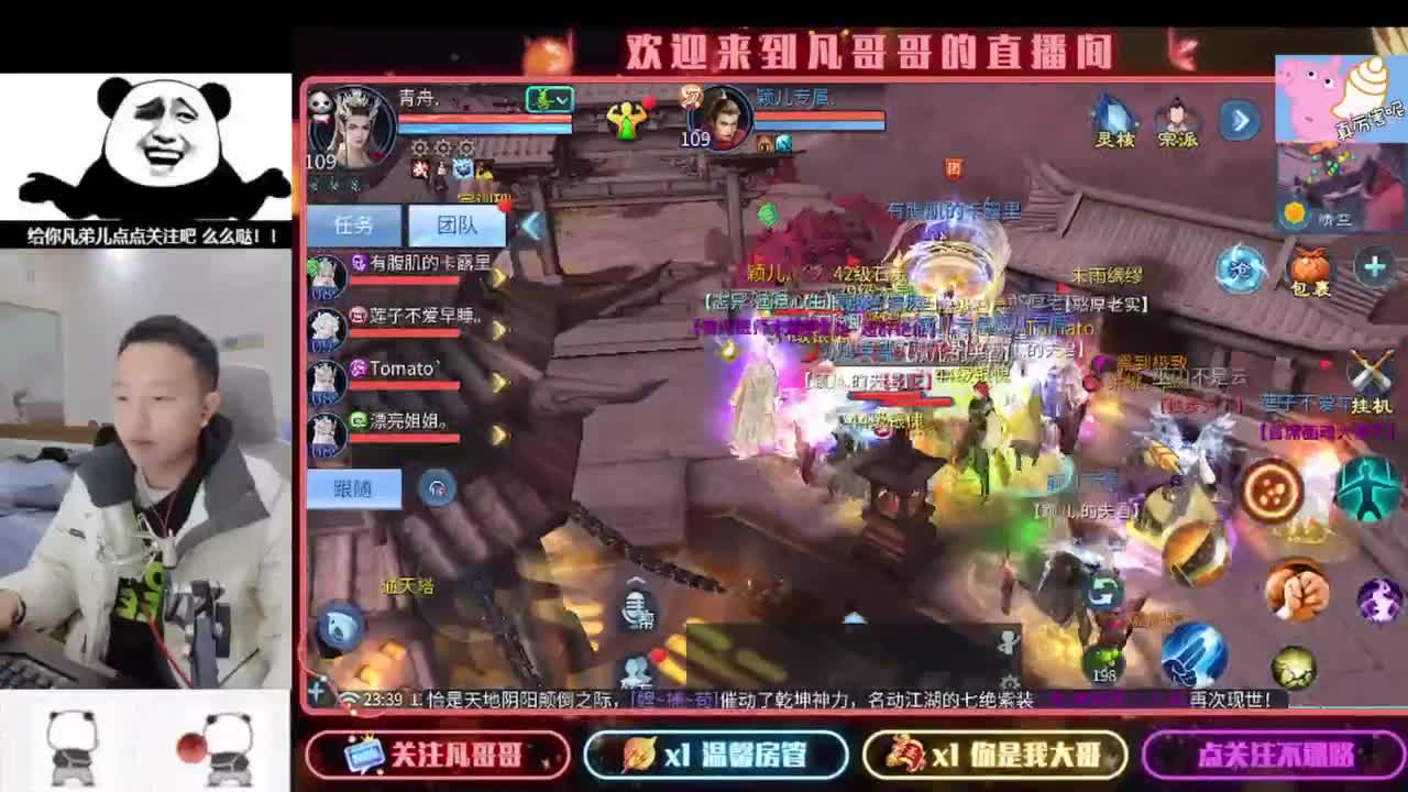 新主播开播的第一天 第2段