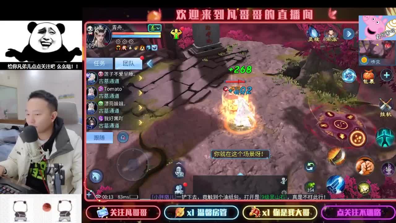 新主播开播的第一天 第3段