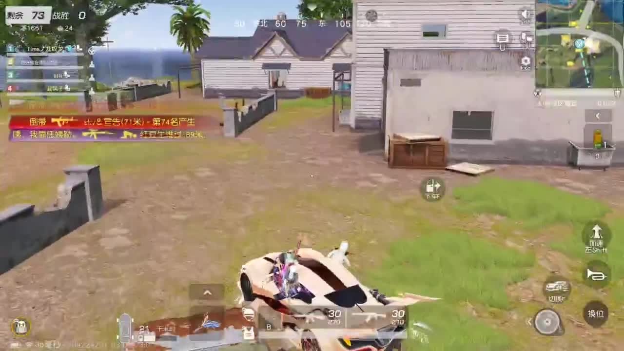 游戏而已 第6段