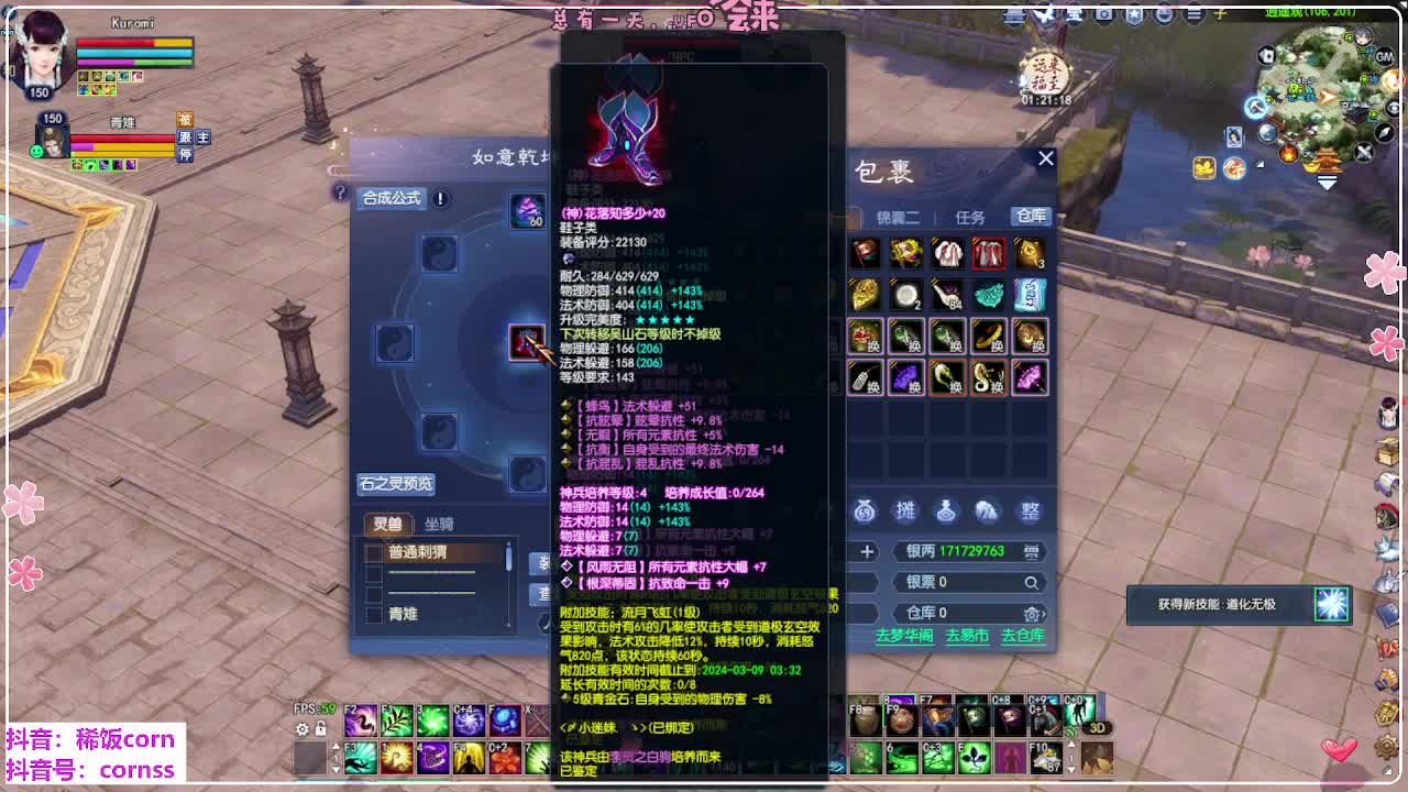 瑞虎丰年 第2段