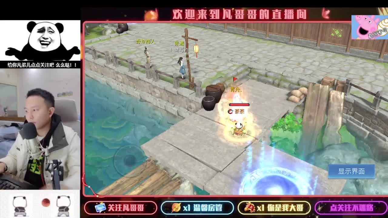 新主播开播的第一天 第4段