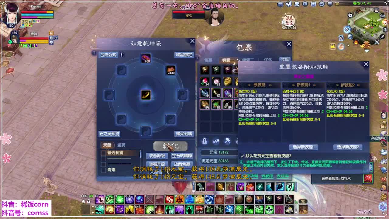 瑞虎丰年 第3段