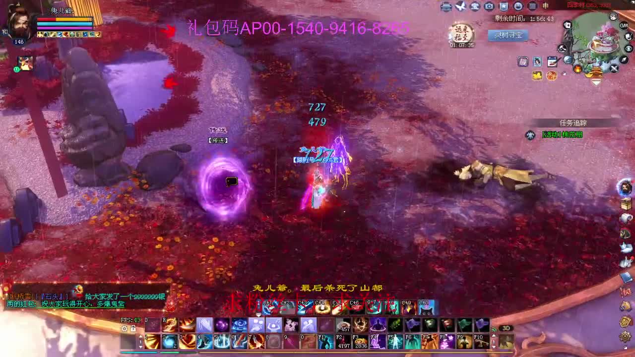 新年快乐！ 第5段