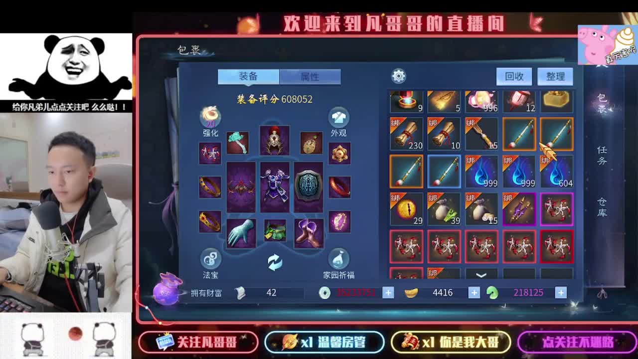 新主播开播的第一天 第5段