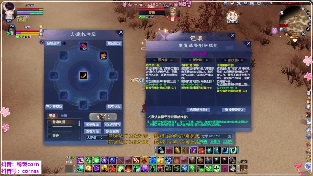 瑞虎丰年 第4段