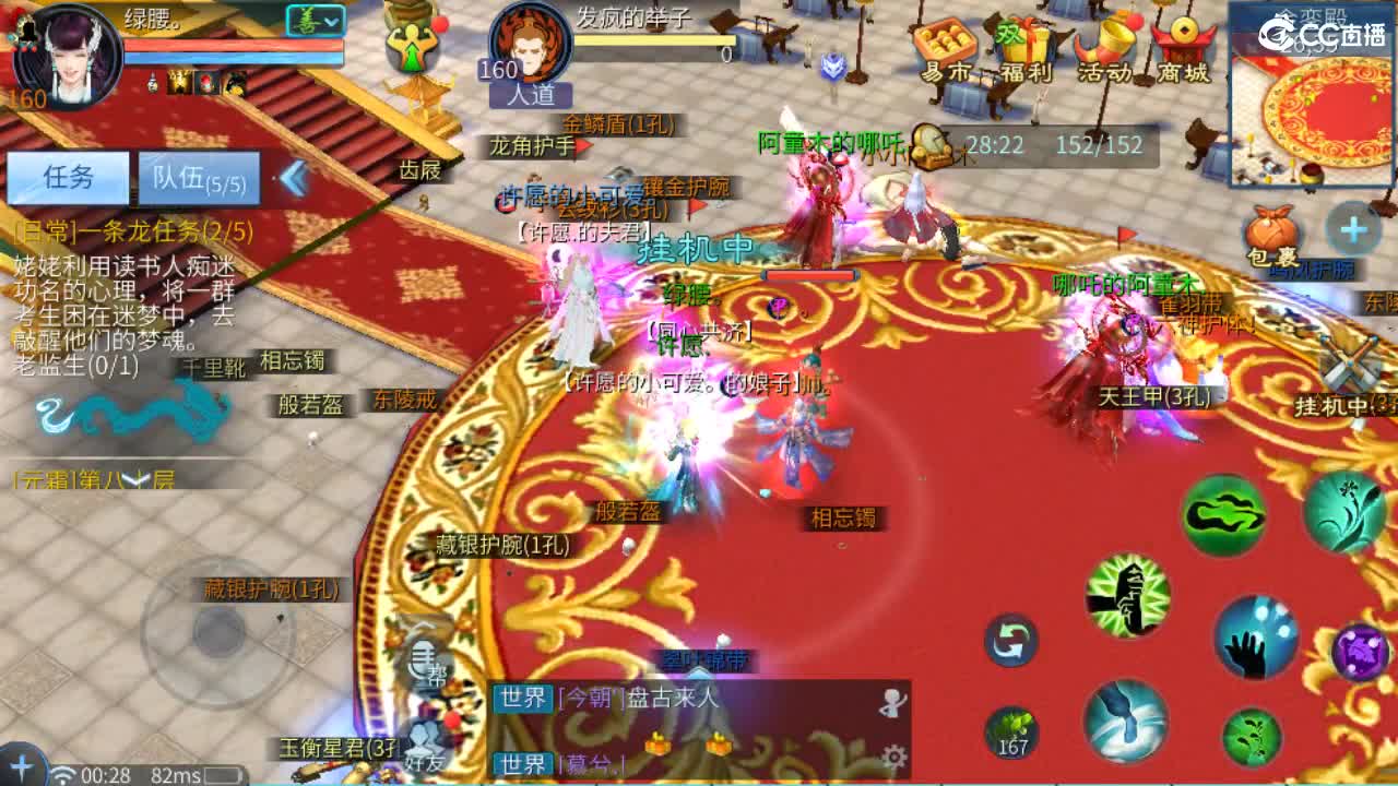 团队接托管 打架 首席 比武 比赛~~ 第12段