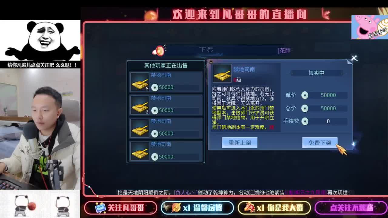 新主播开播的第一天 第6段