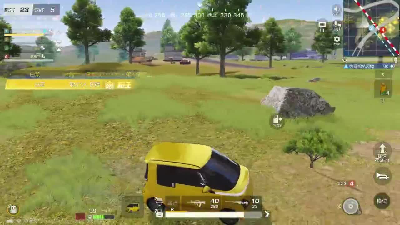 游戏而已 第8段