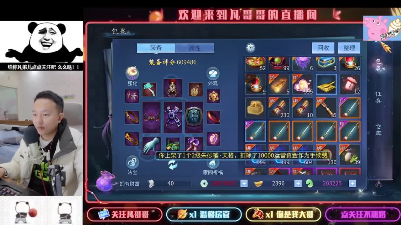 新主播开播的第一天 第7段