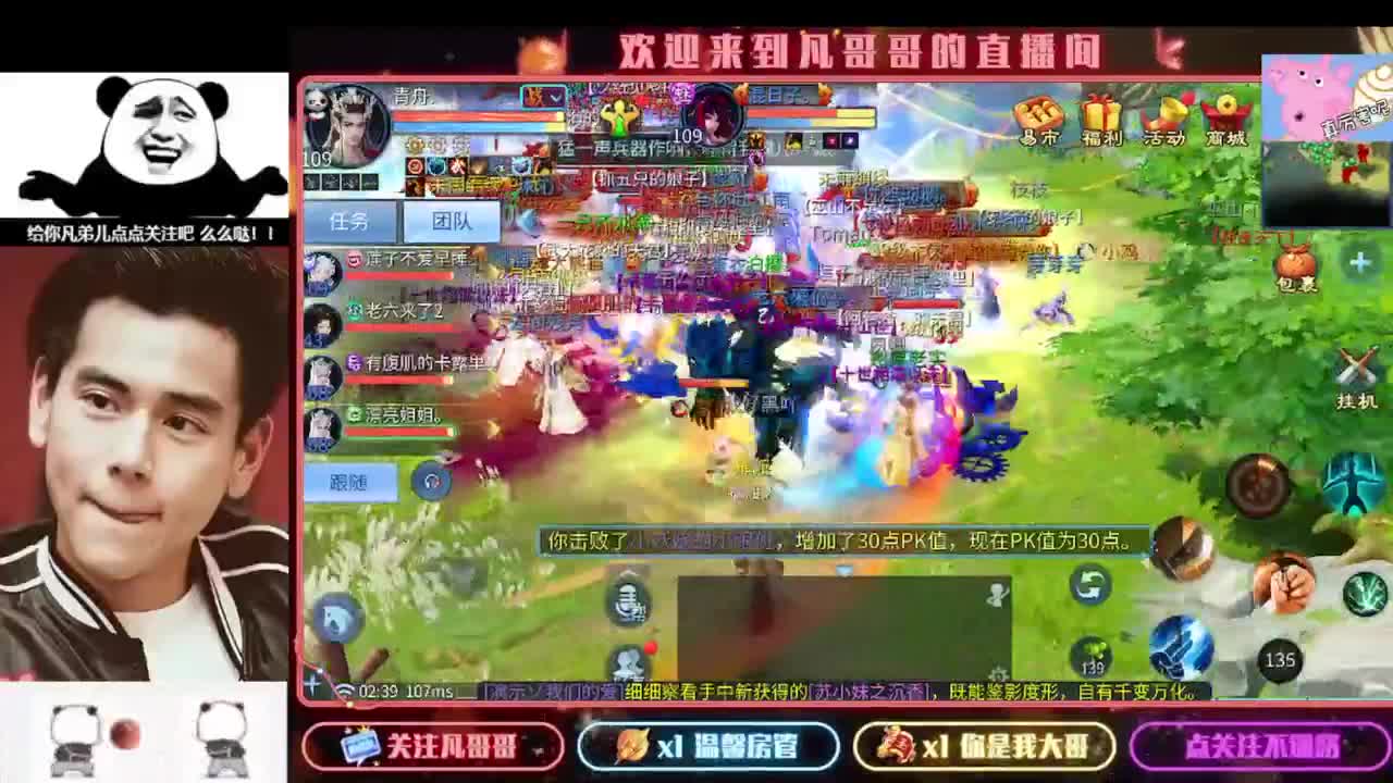 新主播开播的第一天 第8段