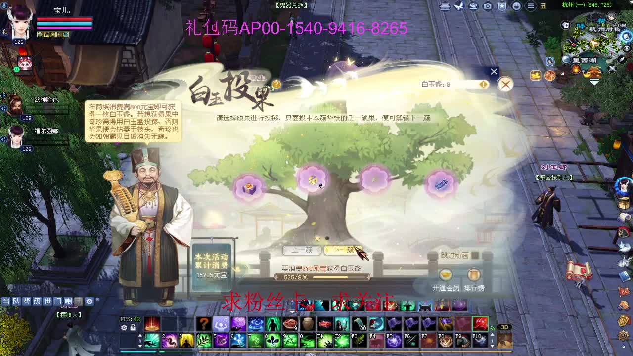 新年快乐！ 第8段