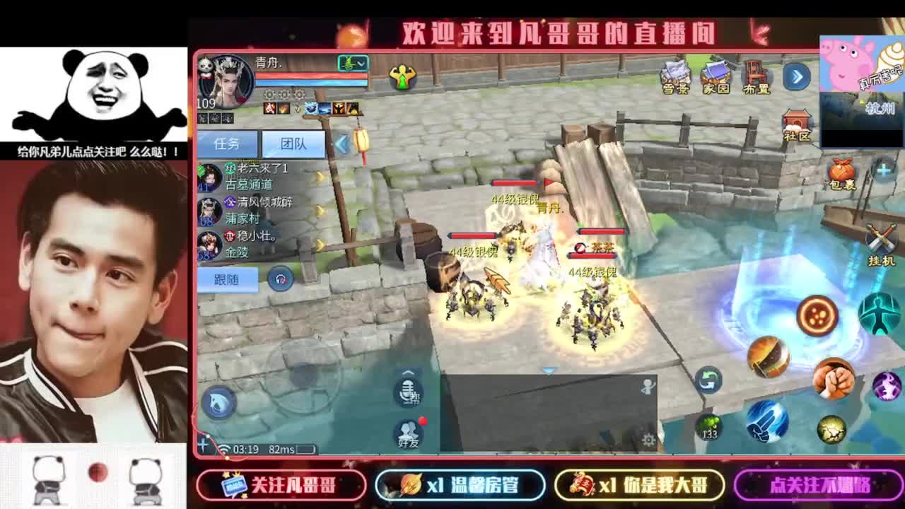 新主播开播的第一天 第9段