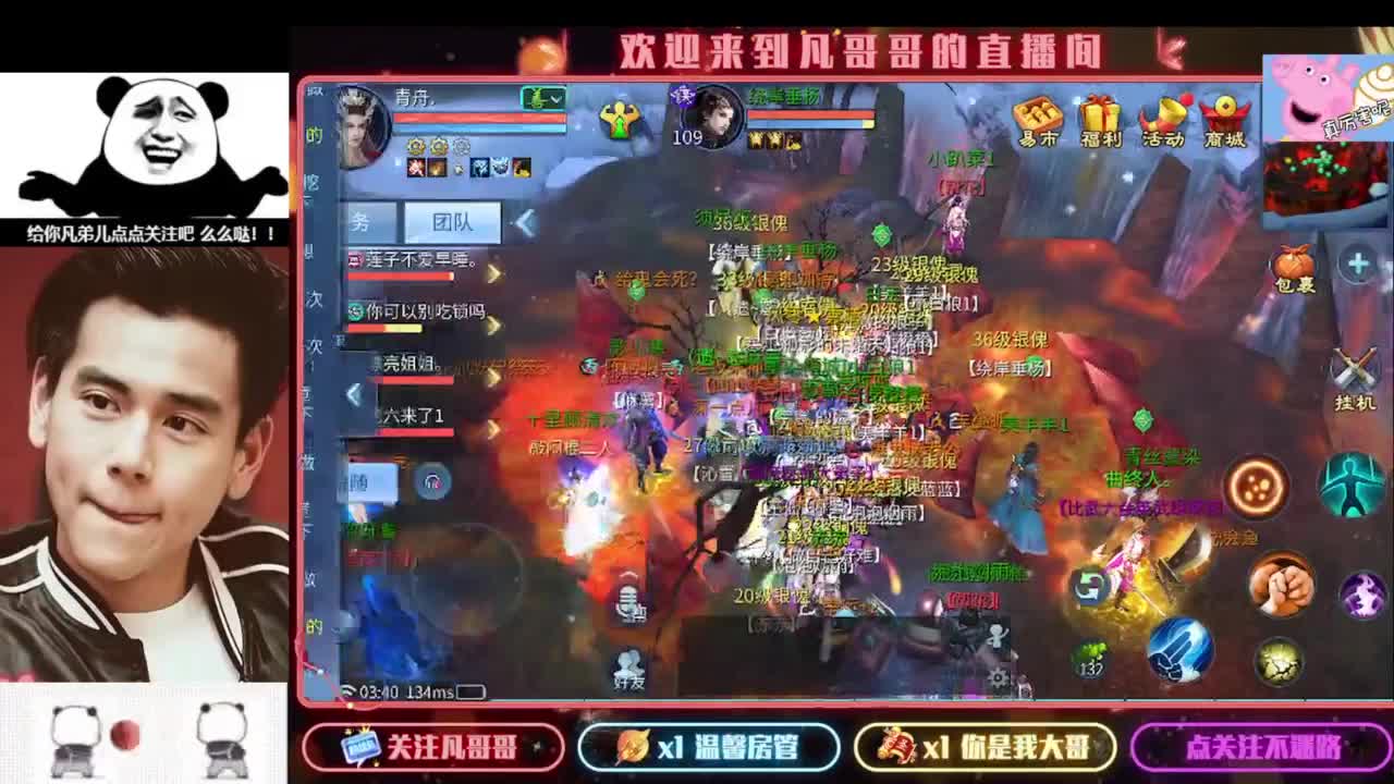 新主播开播的第一天 第10段