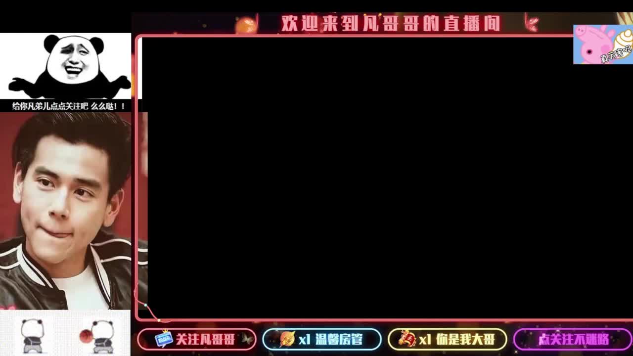 新主播开播的第一天 第11段