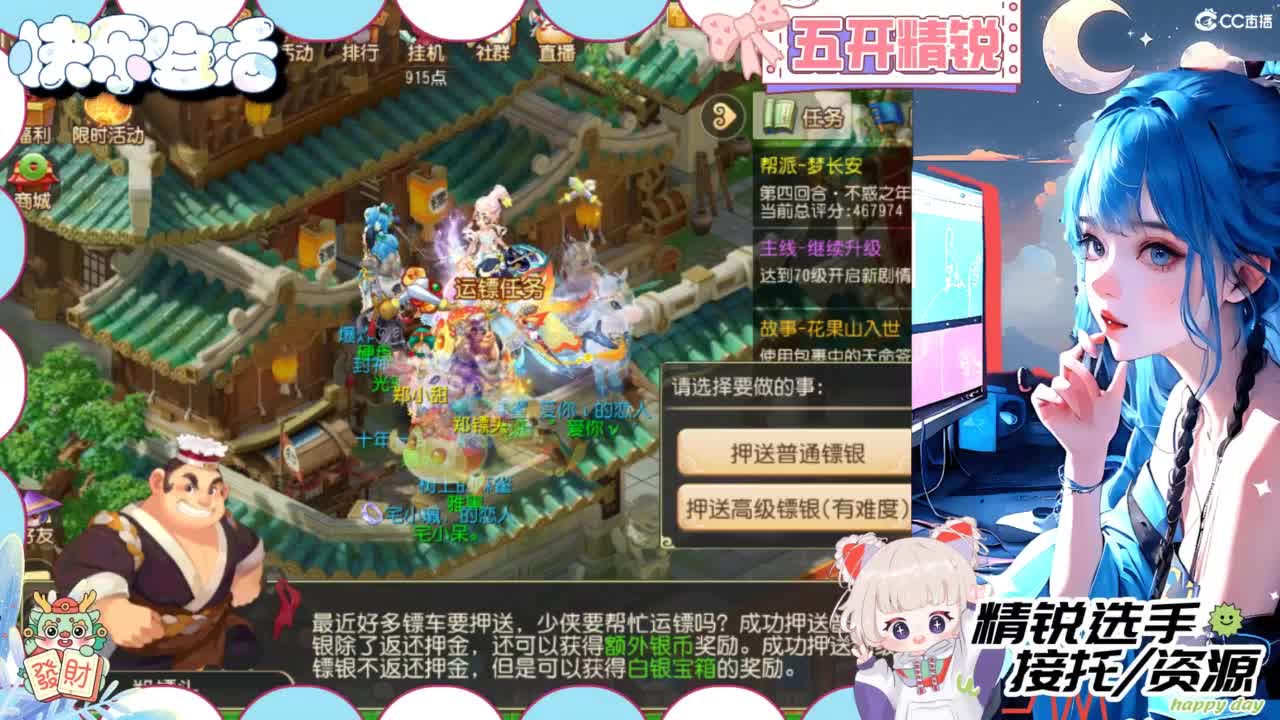 接精锐托蜃境，接所有 第2段