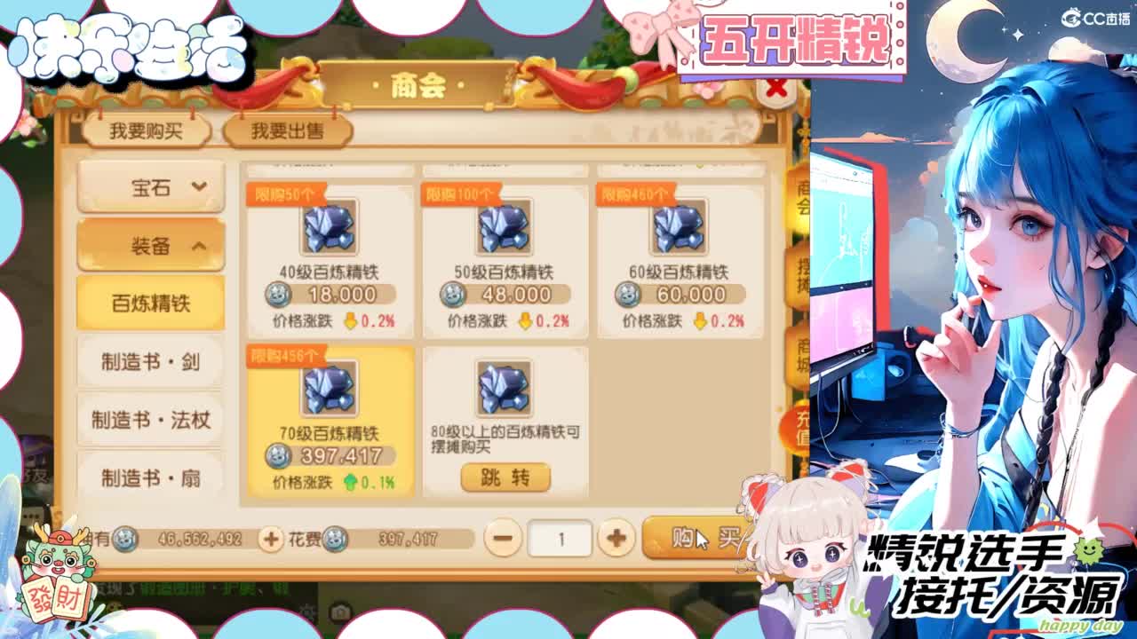 接精锐托蜃境，接所有 第3段