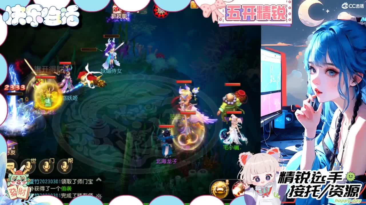 接精锐托蜃境，接所有 第4段
