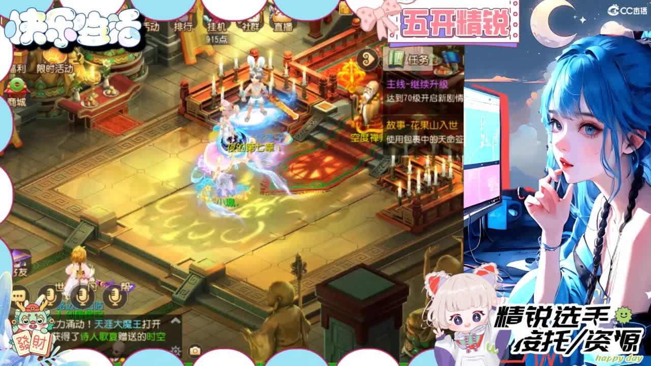 接精锐托蜃境，接所有 第5段
