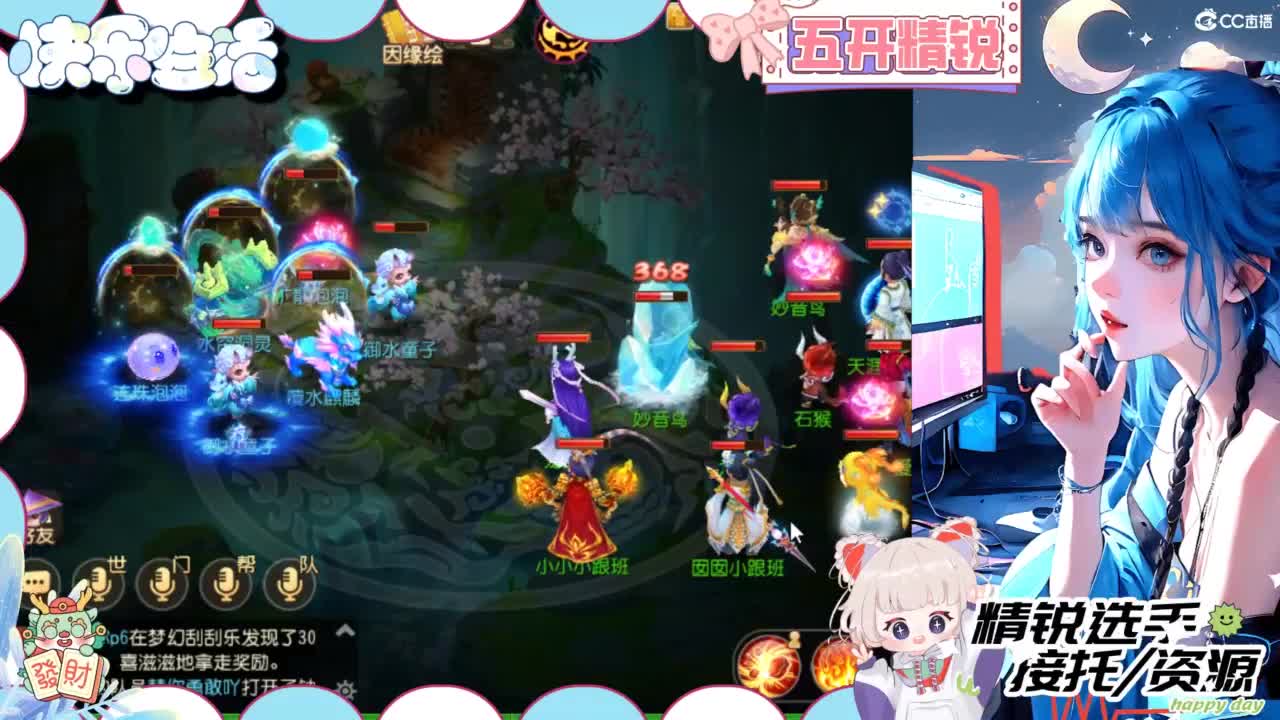 接精锐托蜃境，接所有 第6段