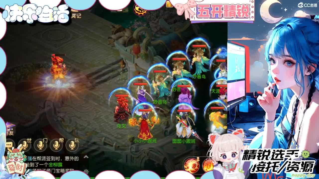 接精锐托蜃境，接所有 第7段