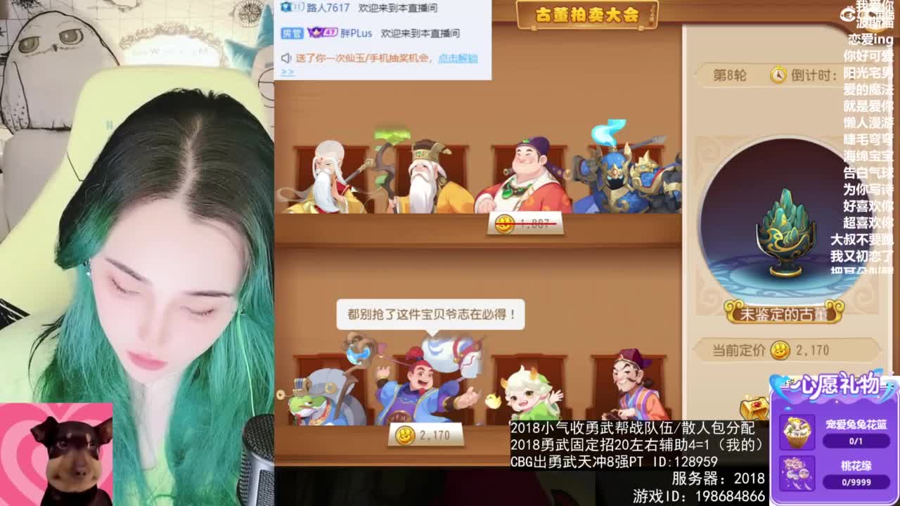 唱歌的 第2段