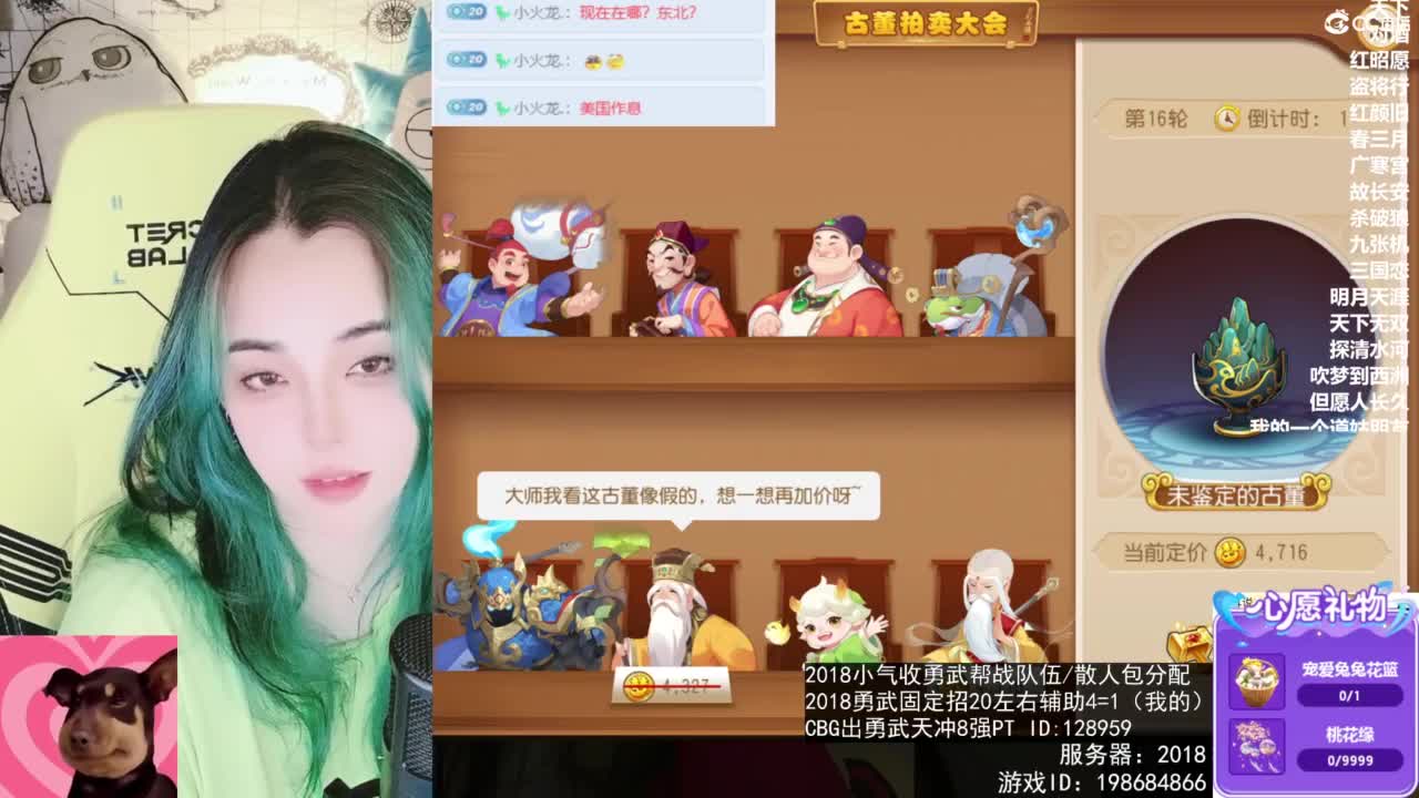 唱歌的 第3段
