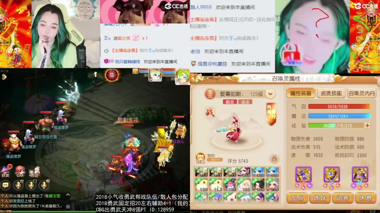 唱歌的 第7段