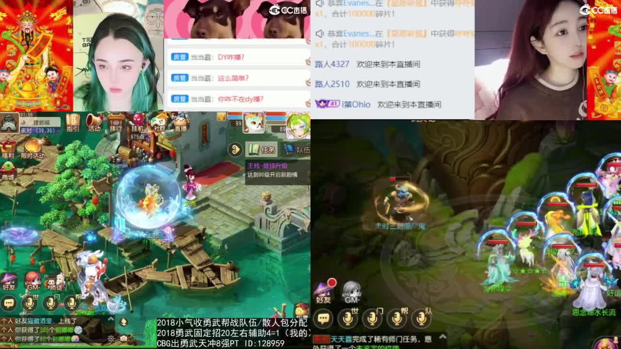 唱歌的 第8段