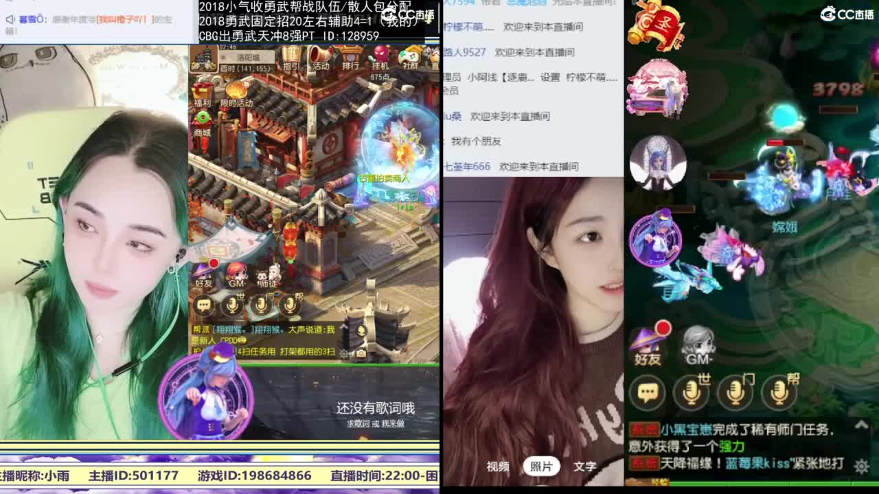 唱歌的 第10段