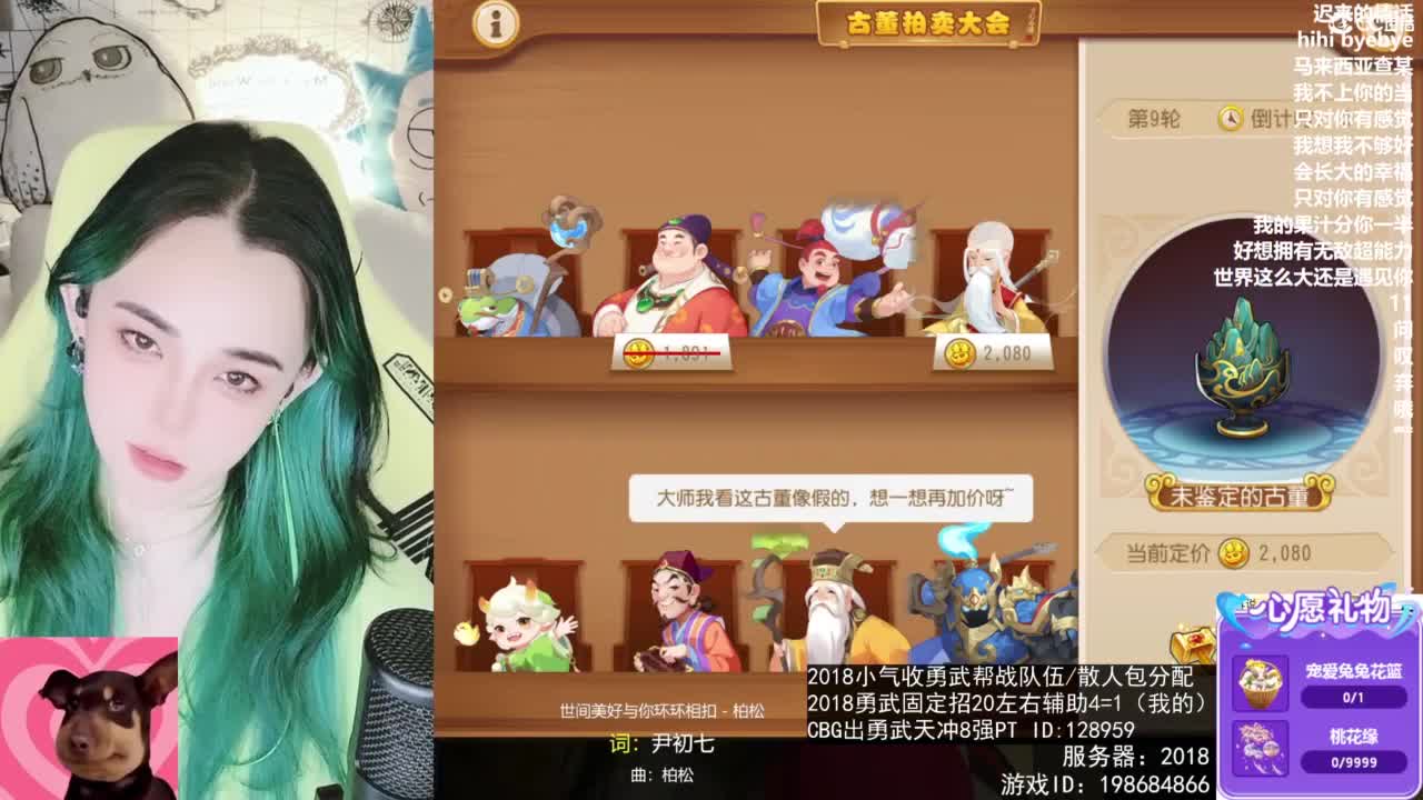 唱歌的 第11段