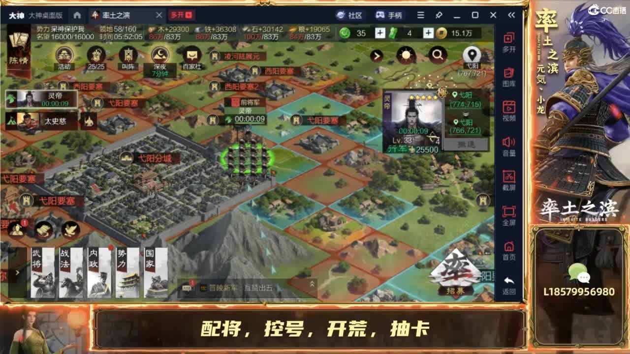 开荒冲榜控号夜控 第2段