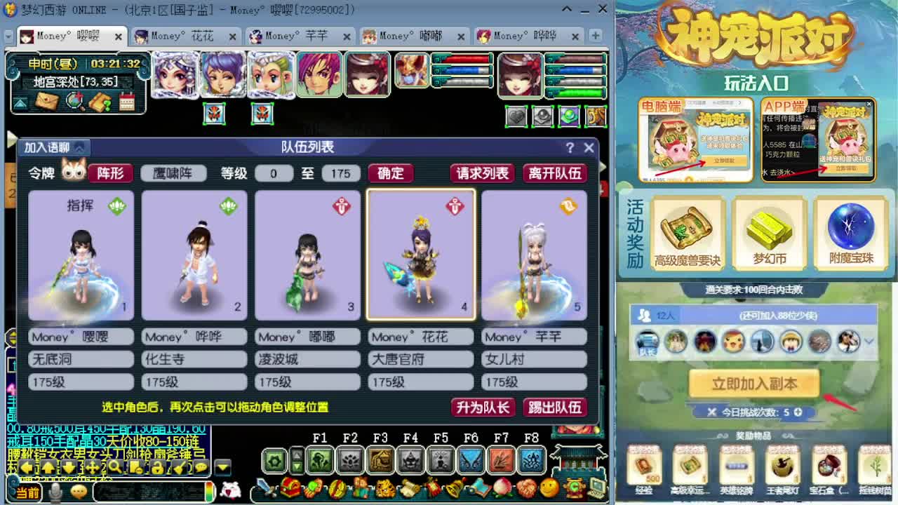 175专业日常归墟教学 第9段