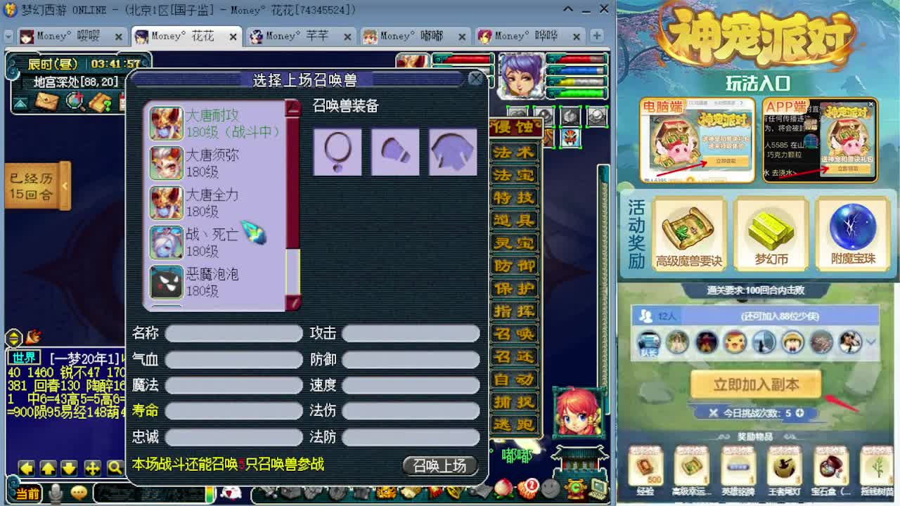 175专业日常归墟教学 第10段