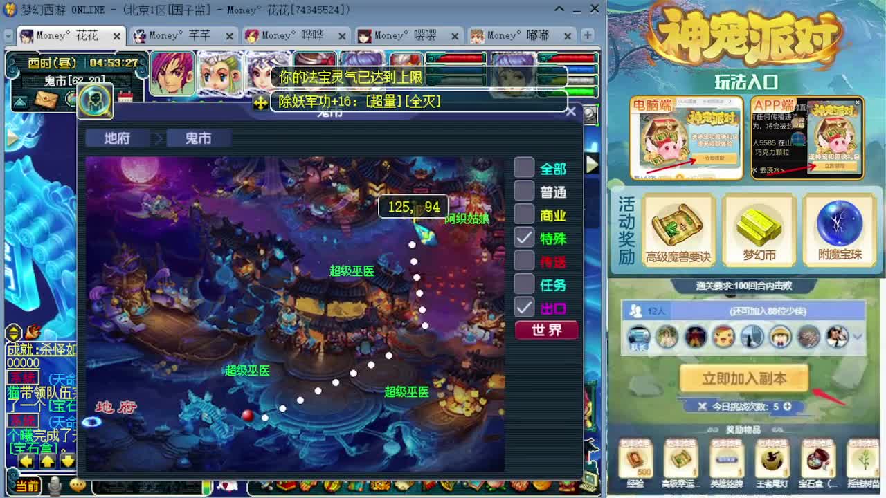 175专业日常归墟教学 第12段
