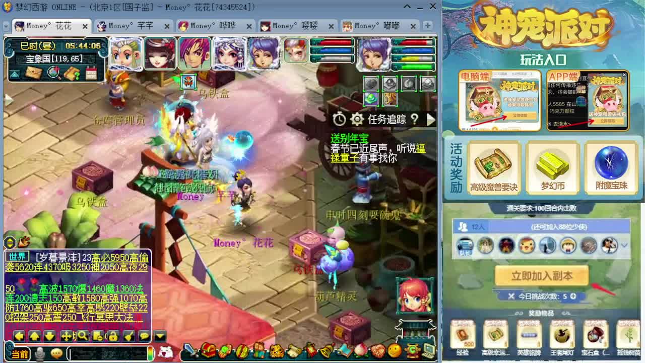 175专业日常归墟教学 第2段