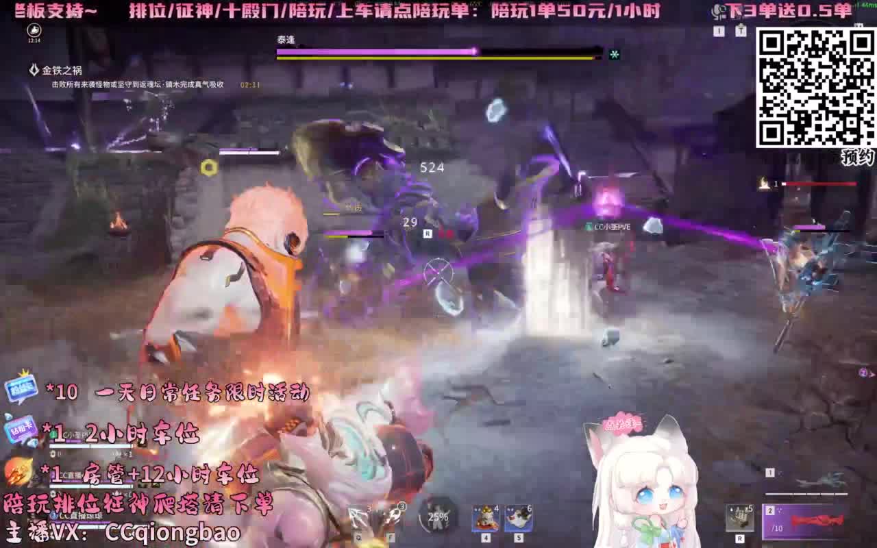 帕鲁琼在线蹲单单~ 第12段