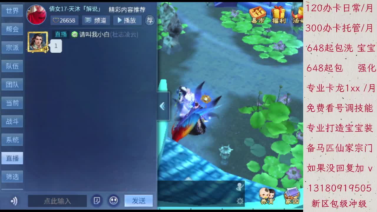 120办卡日常300办卡托管1XX卡龙 第5段