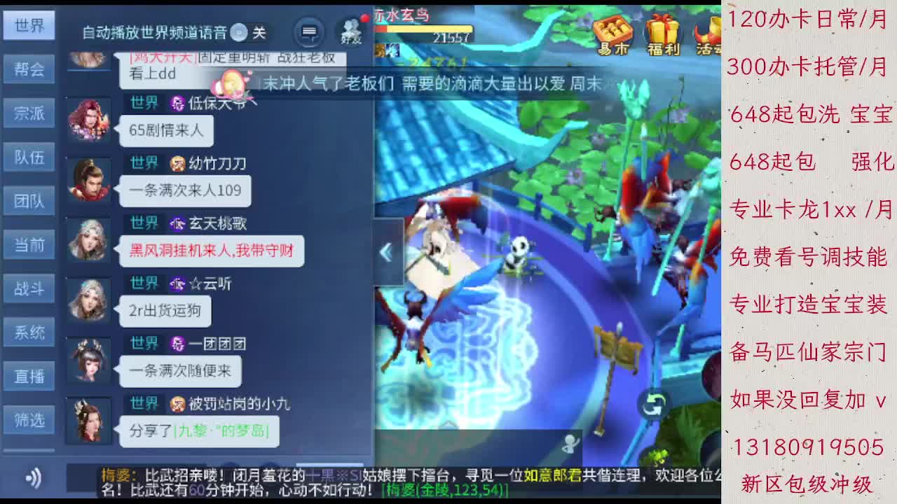 120办卡日常300办卡托管1XX卡龙 第9段