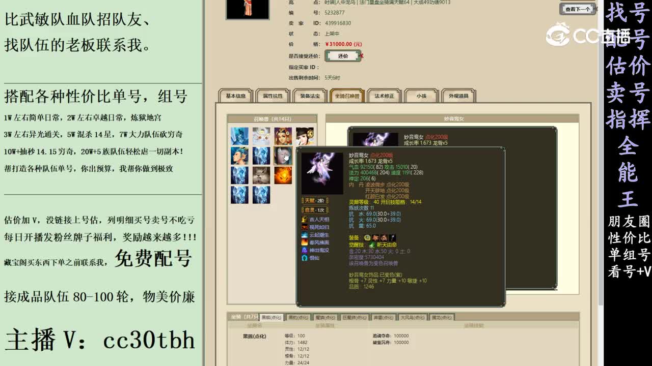 2024-03-02 09-21-37女魔