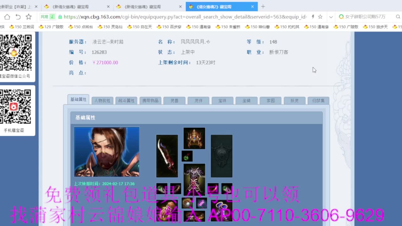 老妖估价准就完了 第1段
