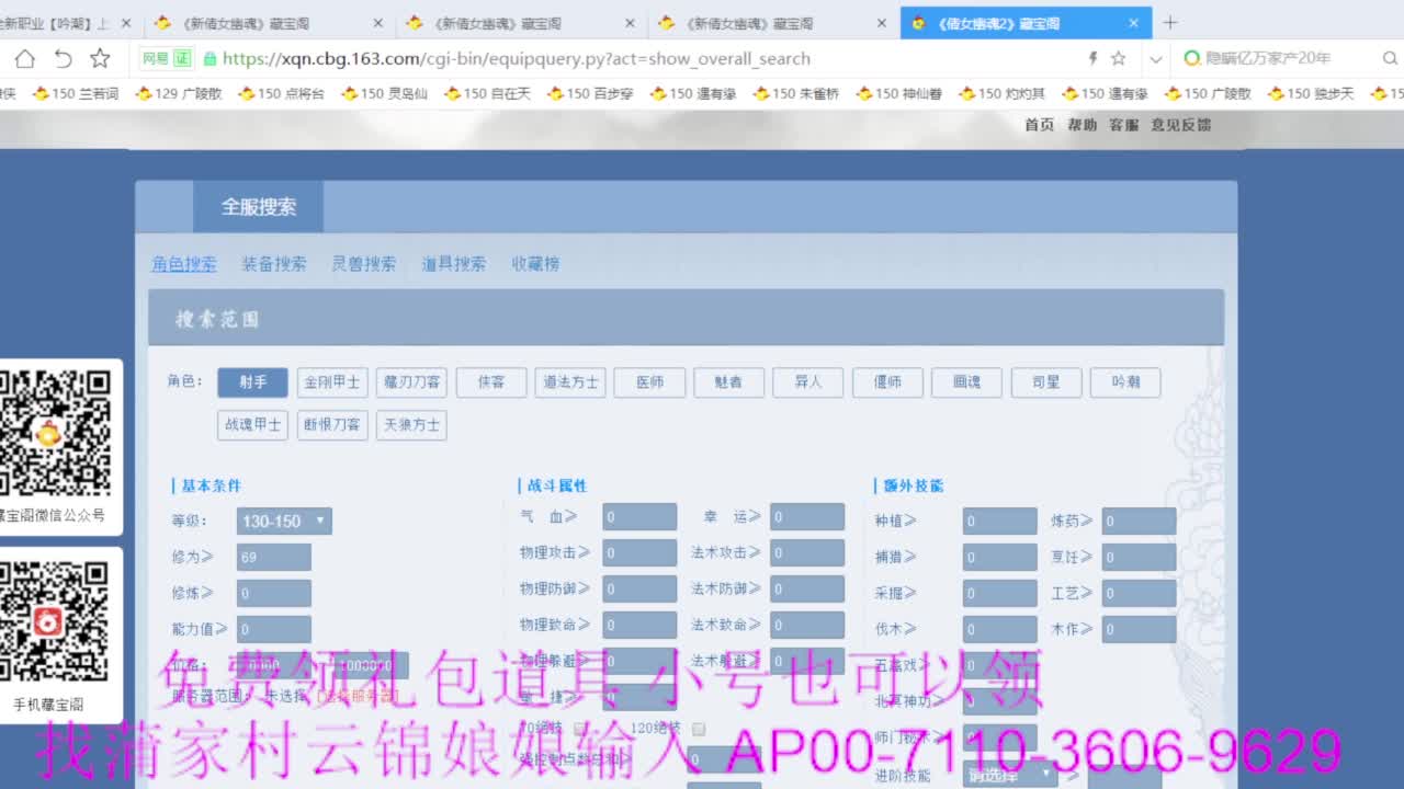 老妖估价准就完了 第2段