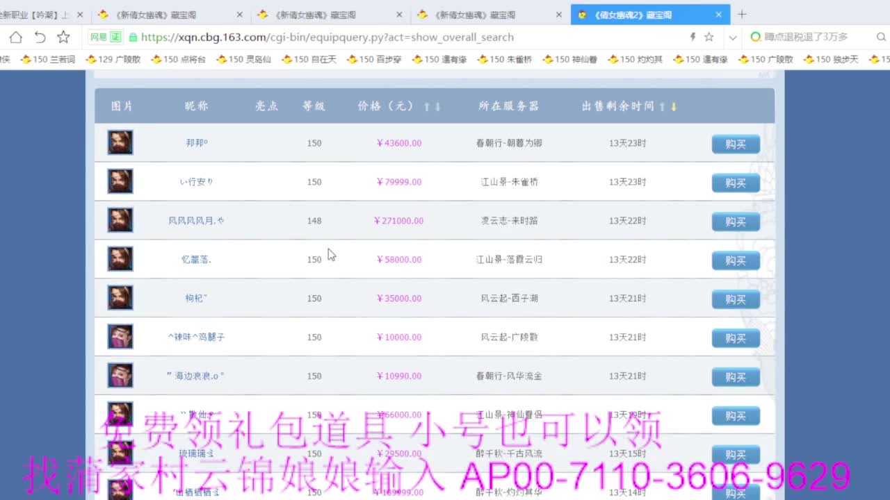 老妖估价准就完了 第3段