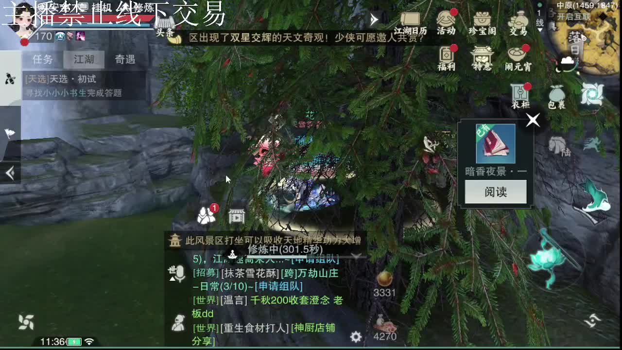 专治各种不开心 第9段