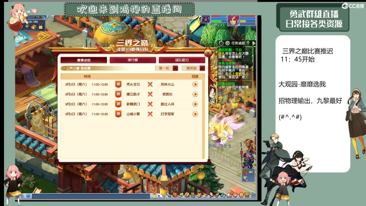 三界之巅冠军赛 第3段