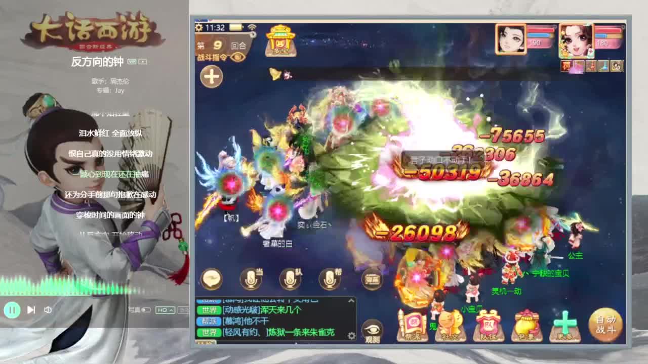 时间服仅存的主播 第3段