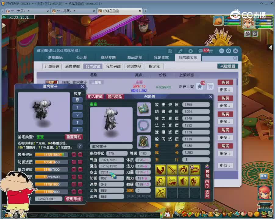 【主播点评】毗舍童子