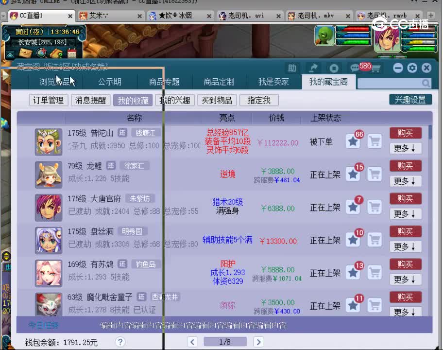 【主播点评】大唐官府